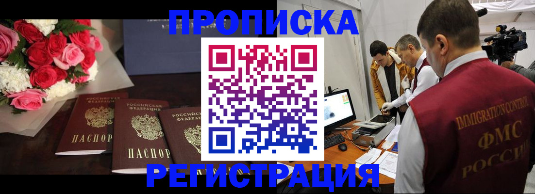 прописка в Соликамске