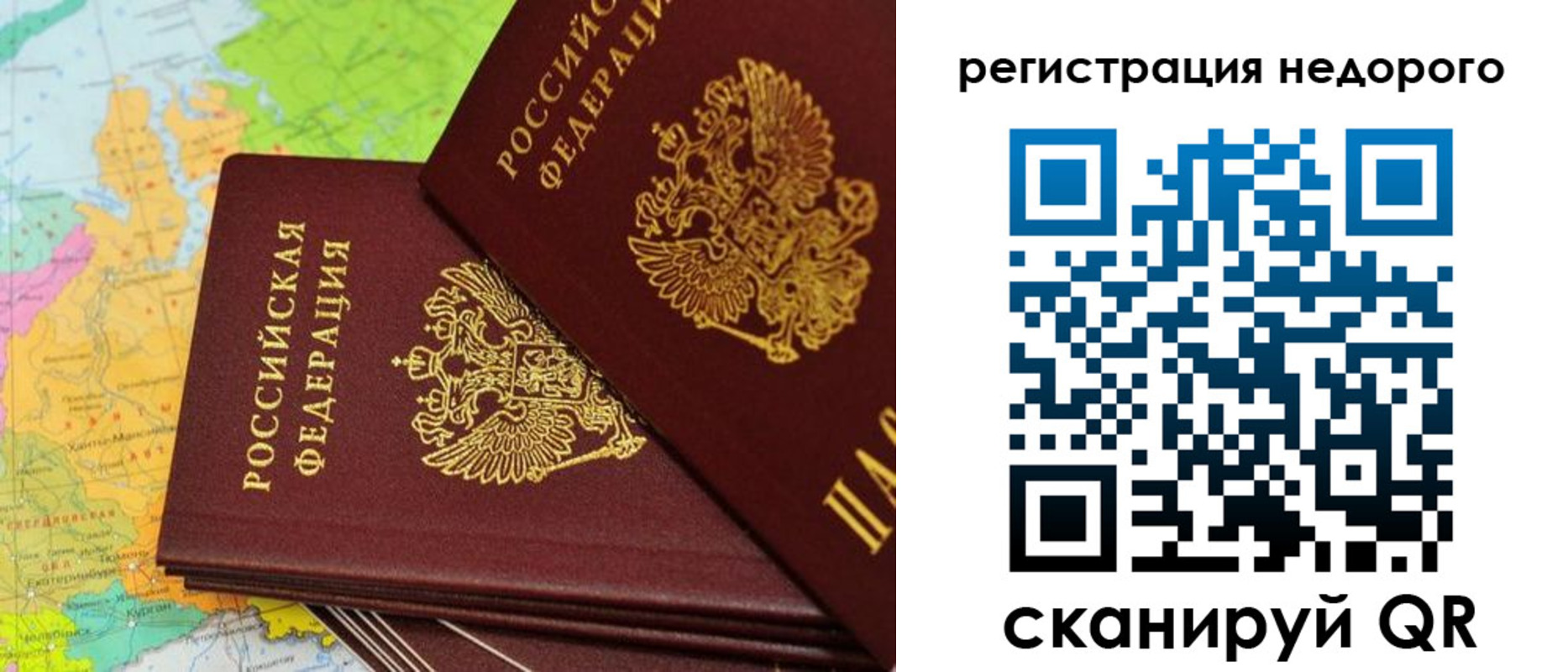 временная регистрация поиск в Соликамске