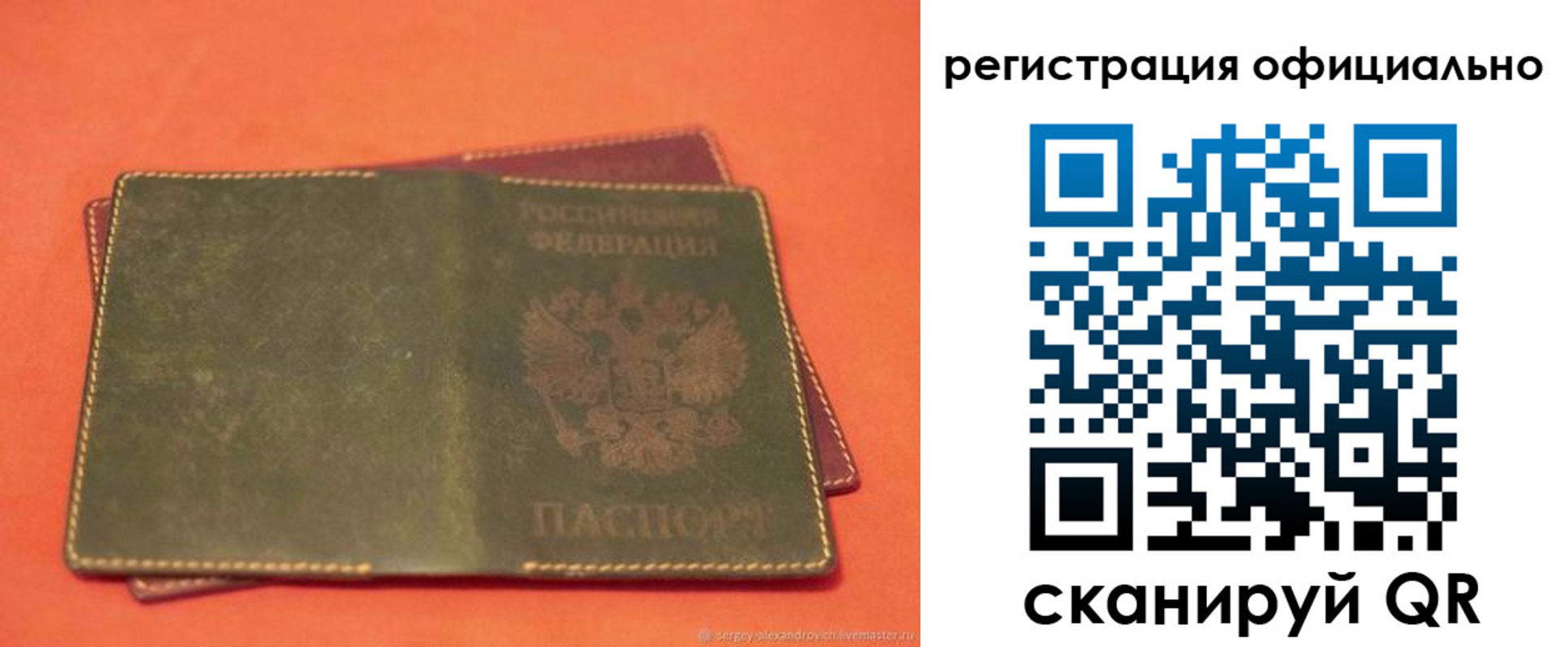 прописка 2025 в Соликамске