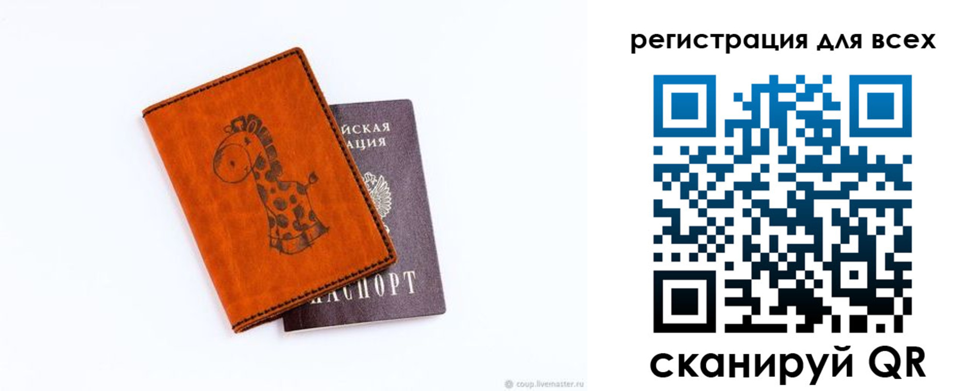 временная регистрация в Соликамске
