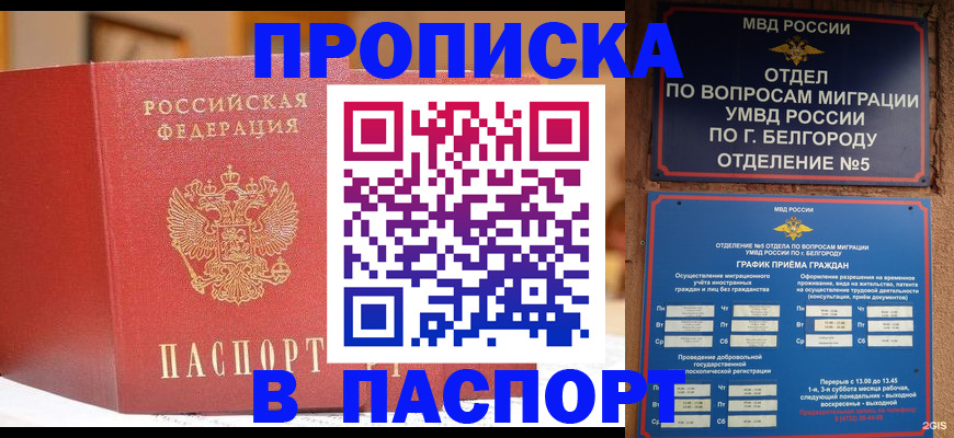 временная регистрация в квартире в Соликамске