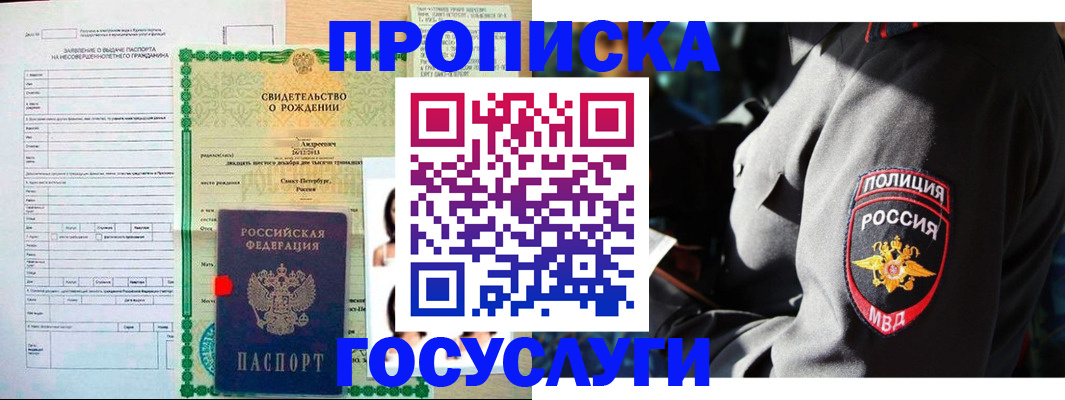 прописка законно в Соликамске