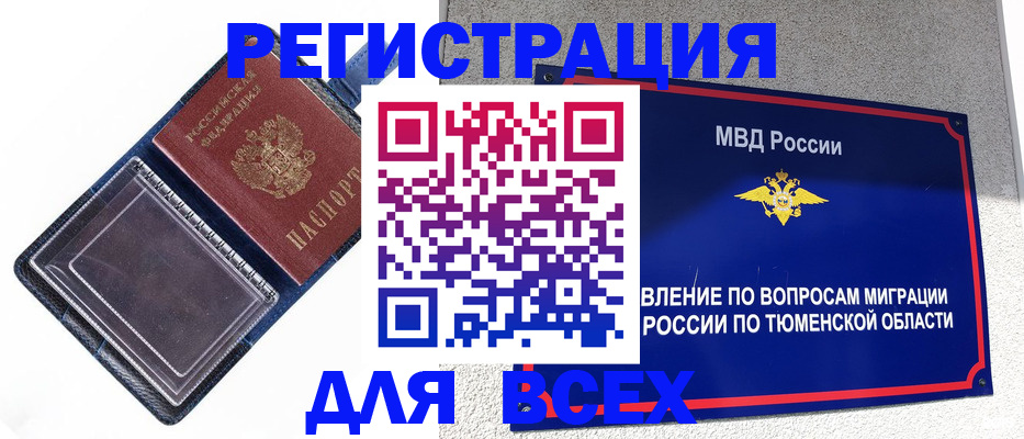 прописка гарантия в Соликамске