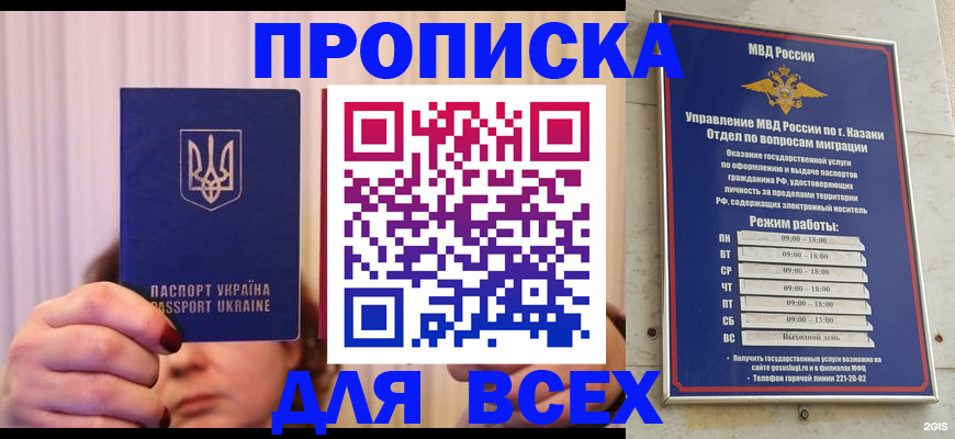 временная регистрация в Соликамске