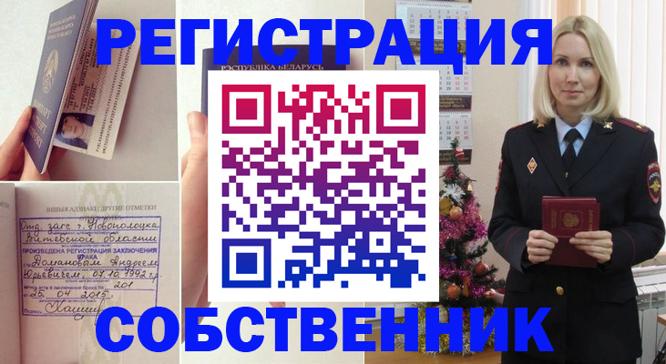 прописка для работы в Соликамске