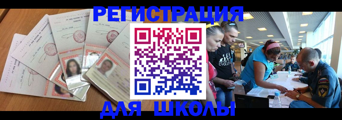временная регистрация для всех в Соликамске