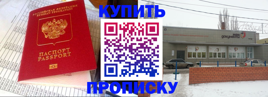 временная регистрация купить в Соликамске