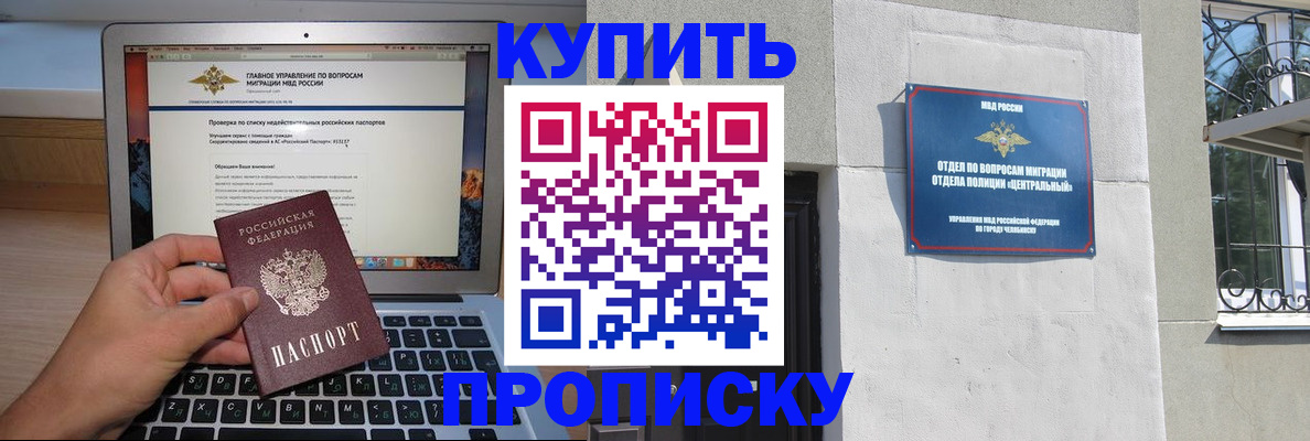 прописка от собственника в Соликамске